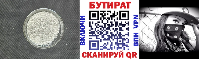 Бутират GHB  Томмот 