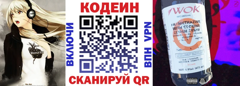 hydra вход  Томмот  Кодеин Purple Drank 