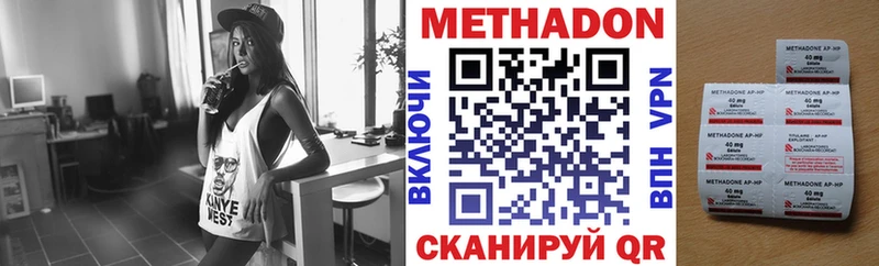 Метадон белоснежный  дарнет шоп  Томмот 